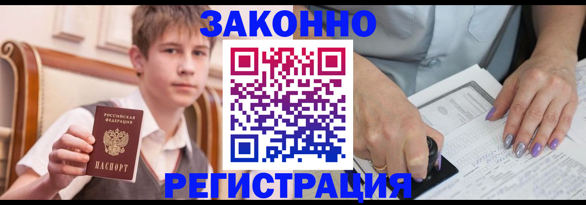 прописка для школы в Мариинском Посаде