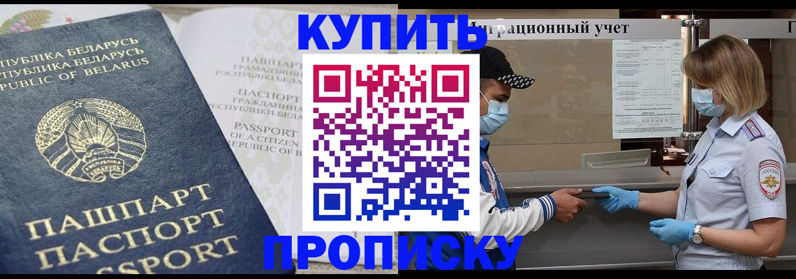 регистрация в Мариинском Посаде
