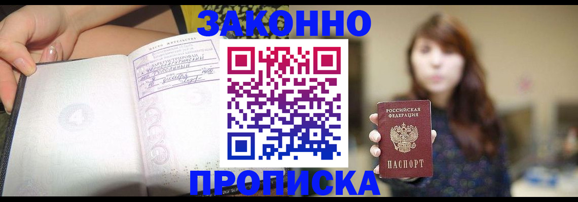 прописка для военкомата в Мариинском Посаде