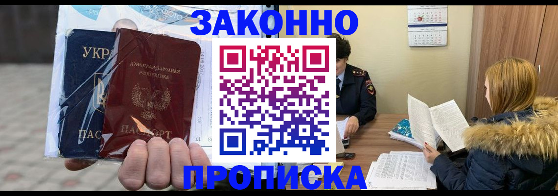 где прописаться в Мариинском Посаде