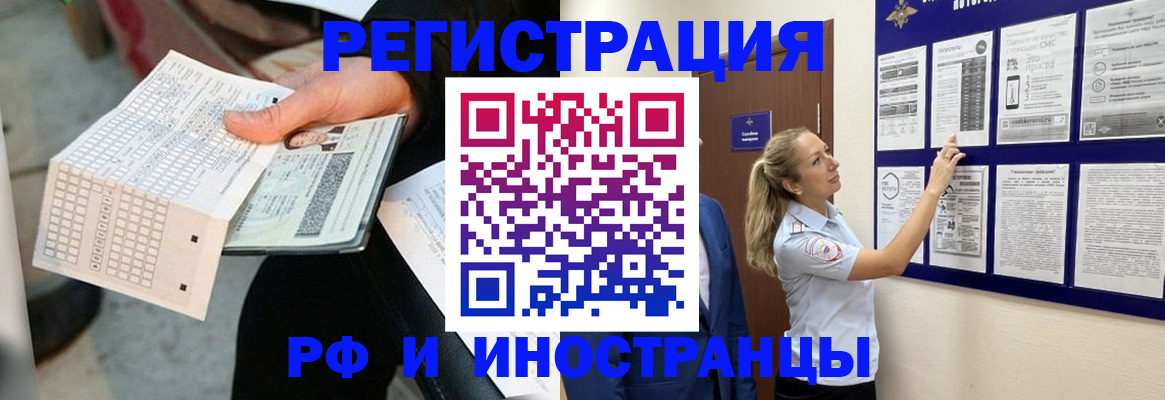 временная регистрация в Мариинском Посаде